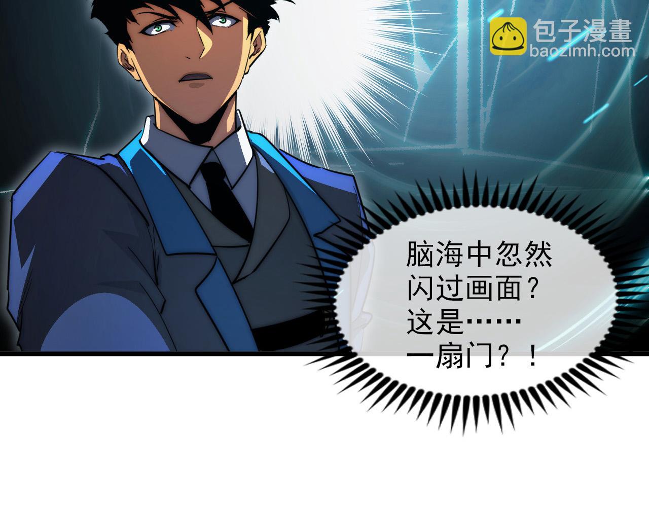 從末世崛起 - 257 突破極限！(1/3) - 7