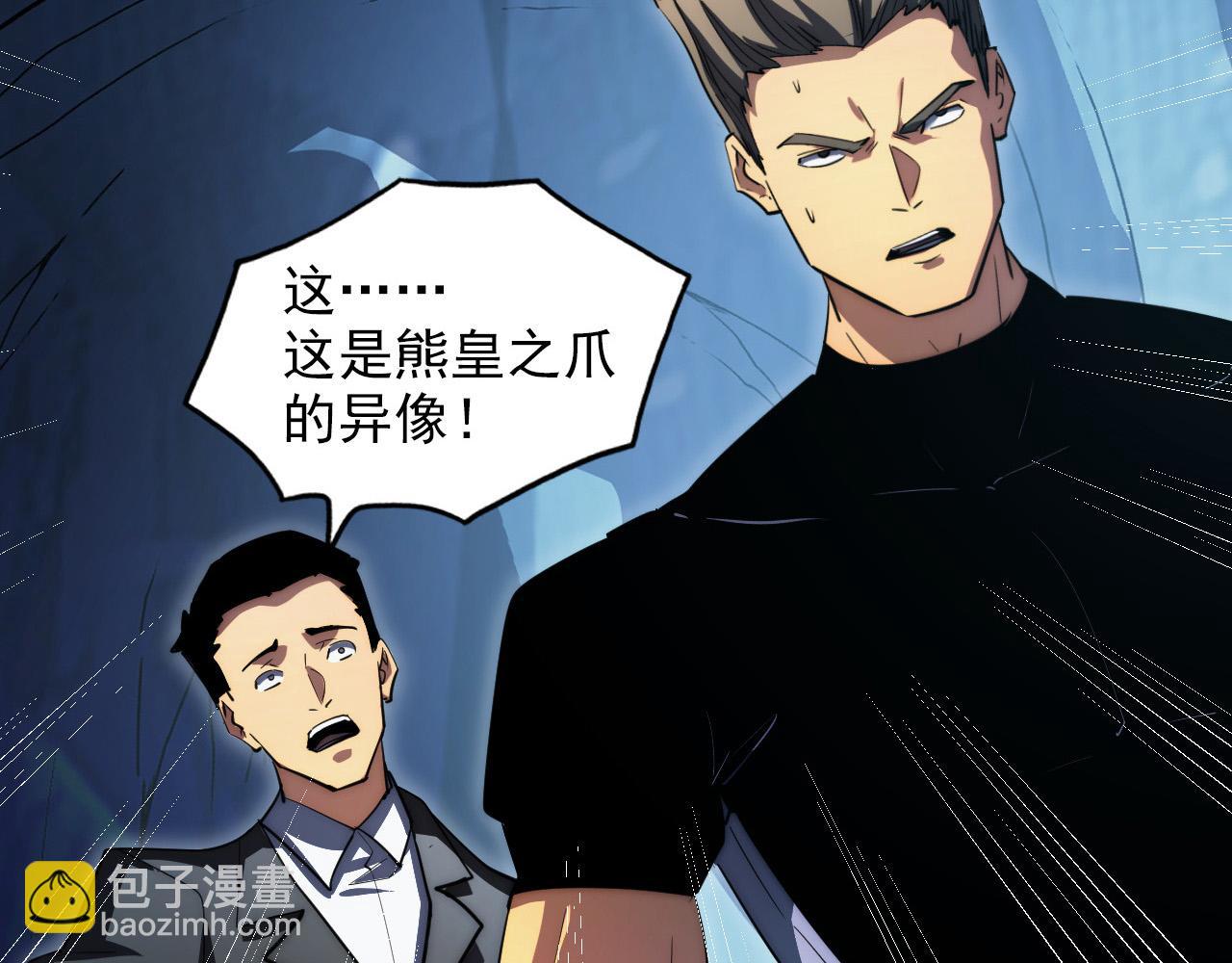 從末世崛起 - 257 突破極限！(1/3) - 1