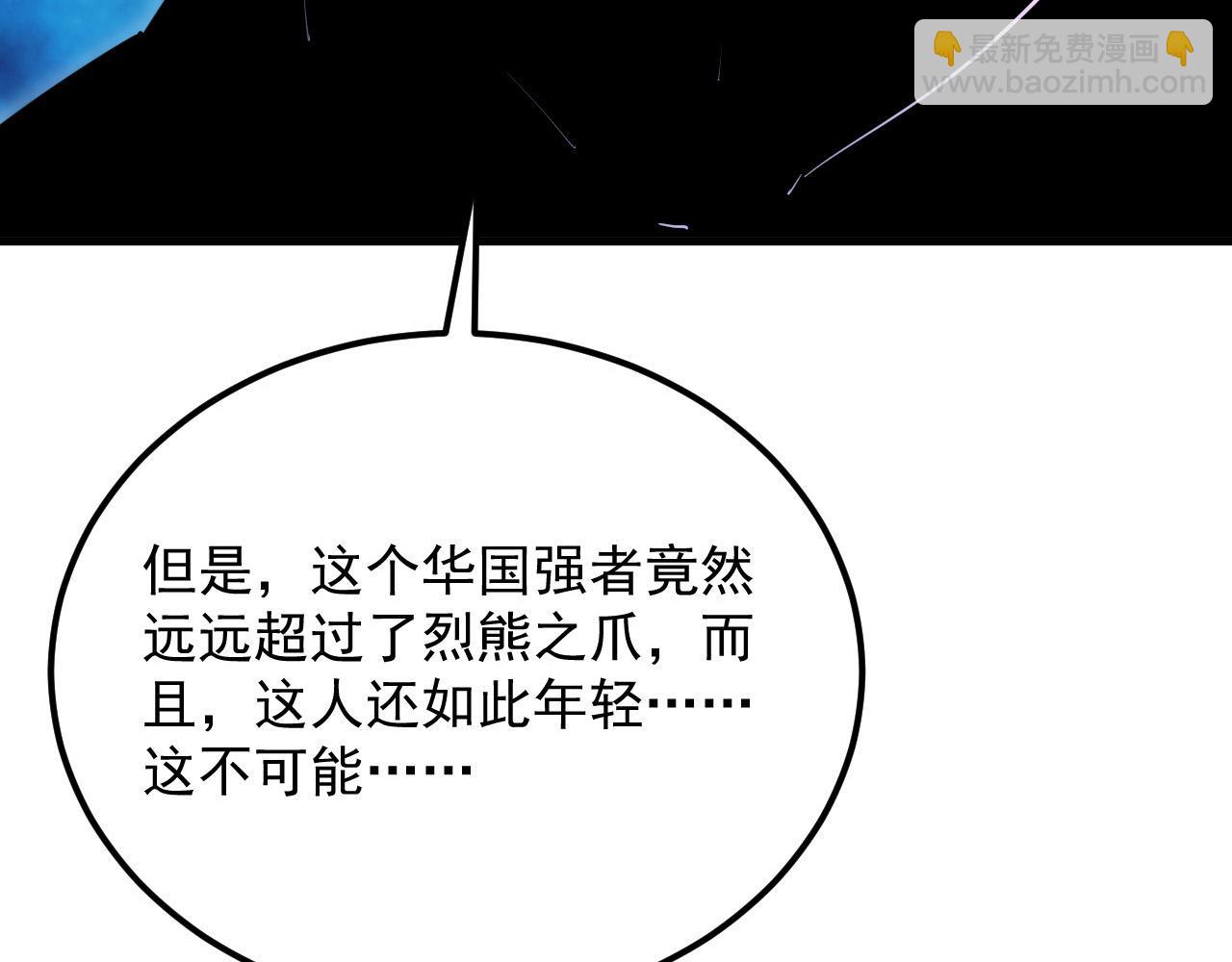 從末世崛起 - 257 突破極限！(1/3) - 7