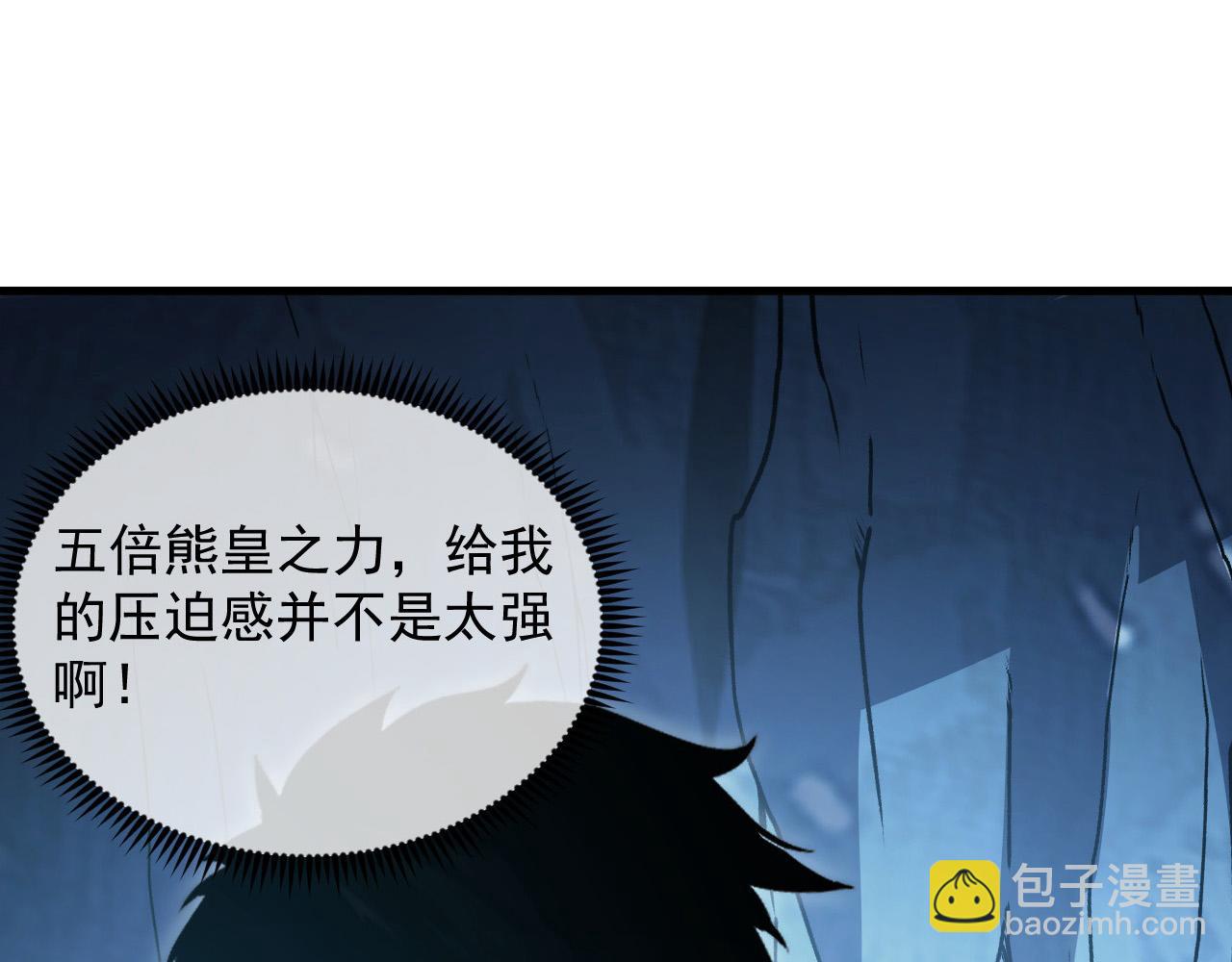 從末世崛起 - 257 突破極限！(1/3) - 3