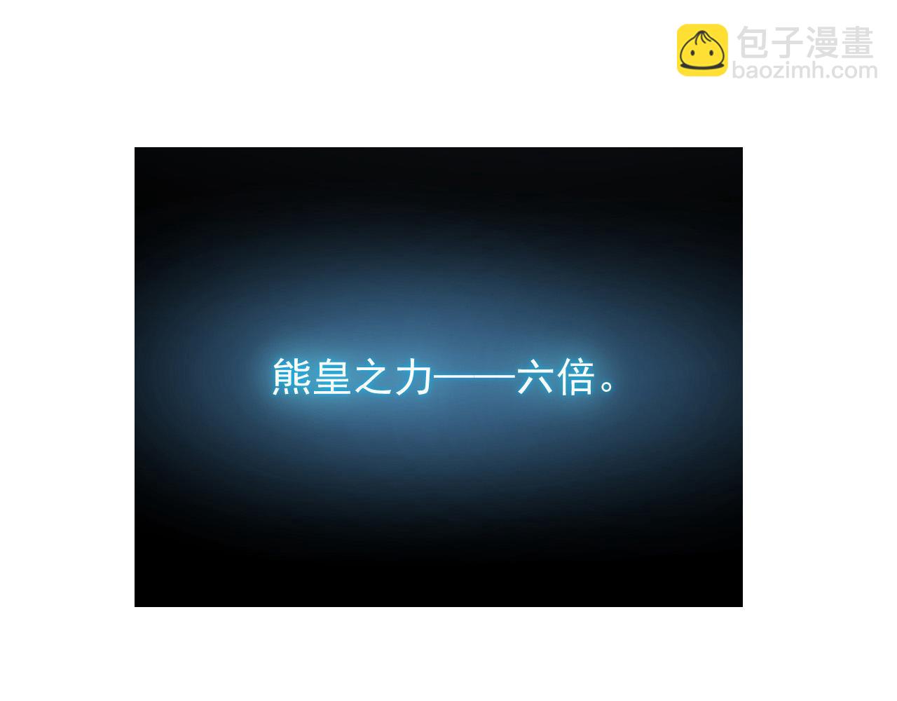 從末世崛起 - 257 突破極限！(1/3) - 8