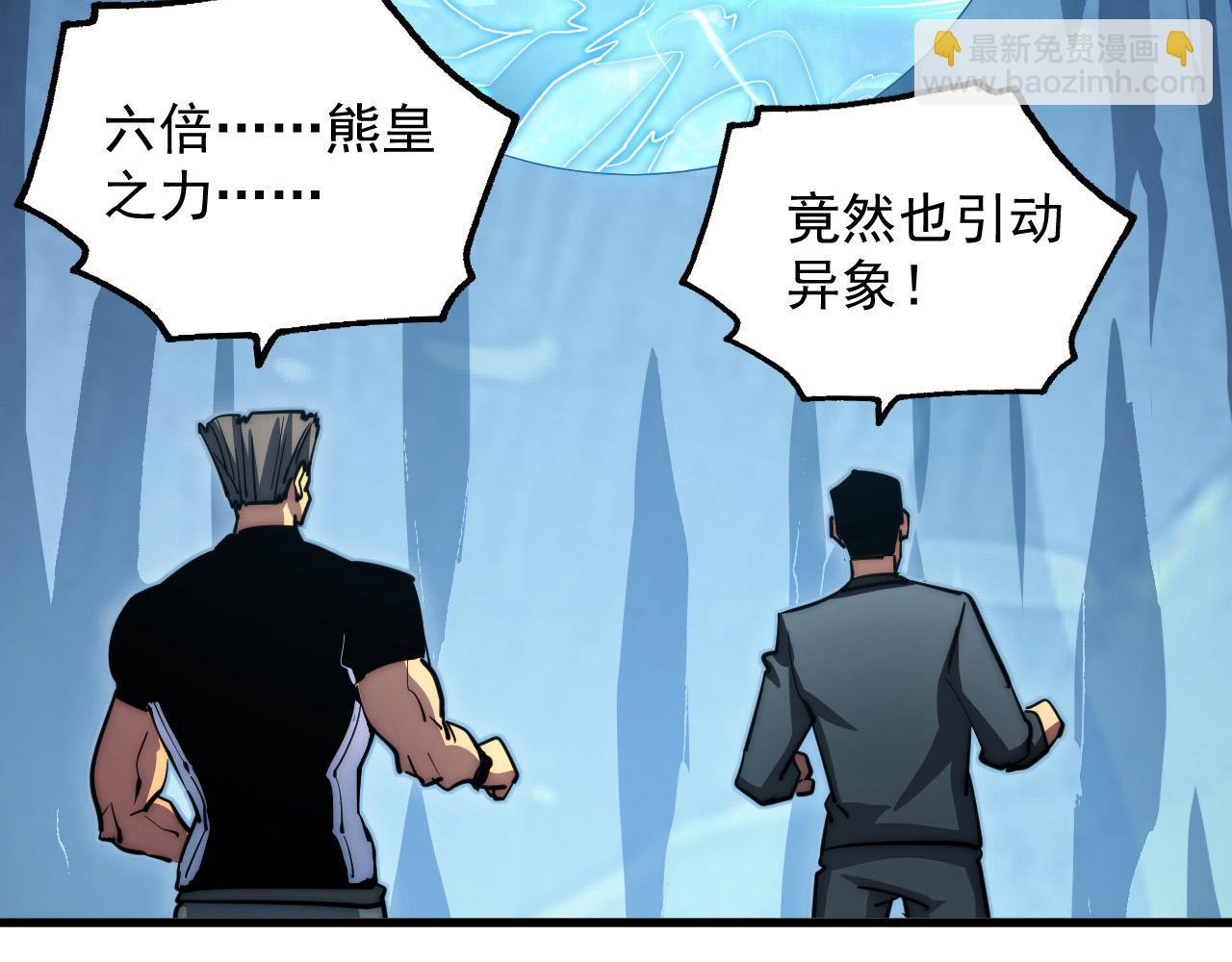 從末世崛起 - 257 突破極限！(2/3) - 2