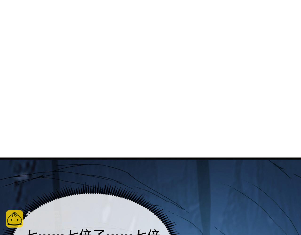 從末世崛起 - 257 突破極限！(2/3) - 5