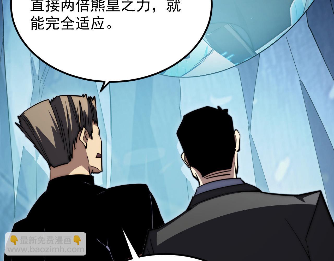 從末世崛起 - 257 突破極限！(1/3) - 6