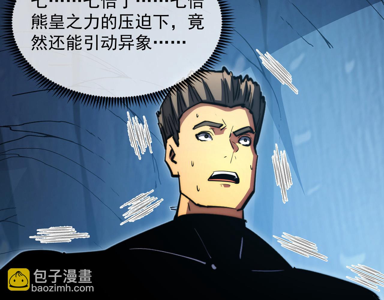 從末世崛起 - 257 突破極限！(2/3) - 6