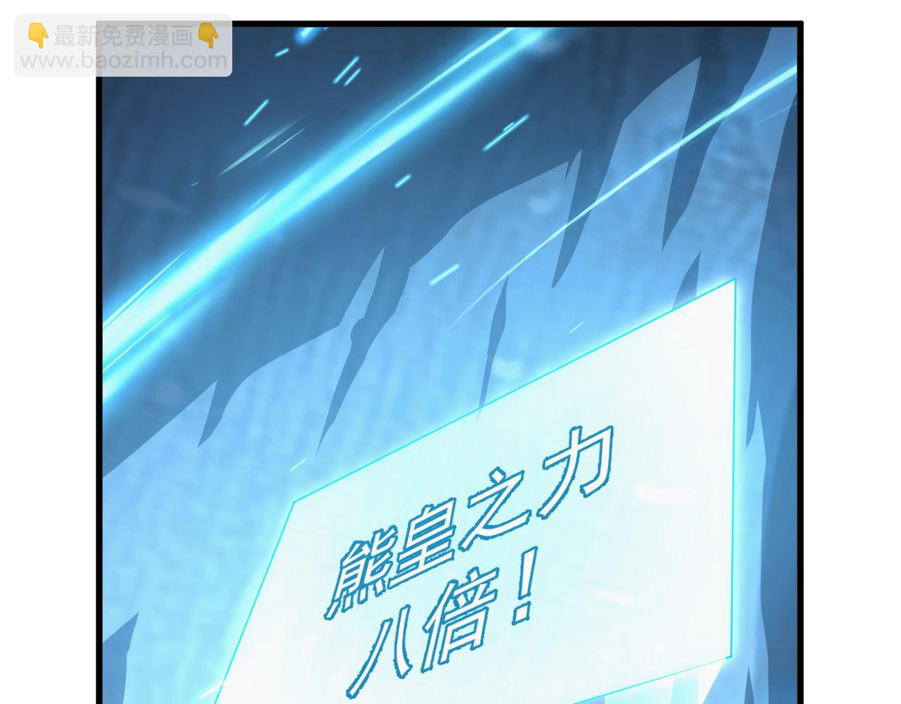 從末世崛起 - 257 突破極限！(2/3) - 8