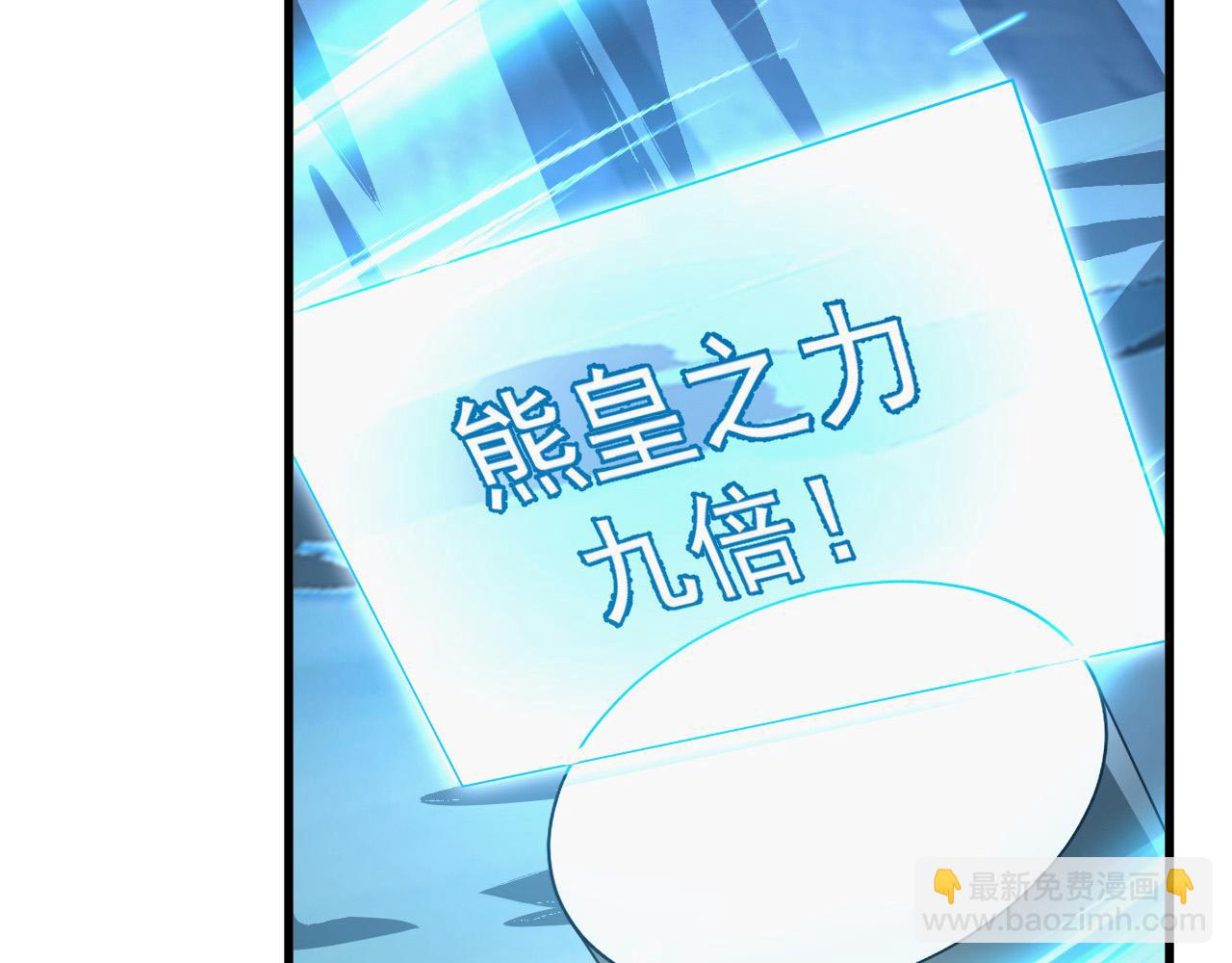 從末世崛起 - 257 突破極限！(2/3) - 4