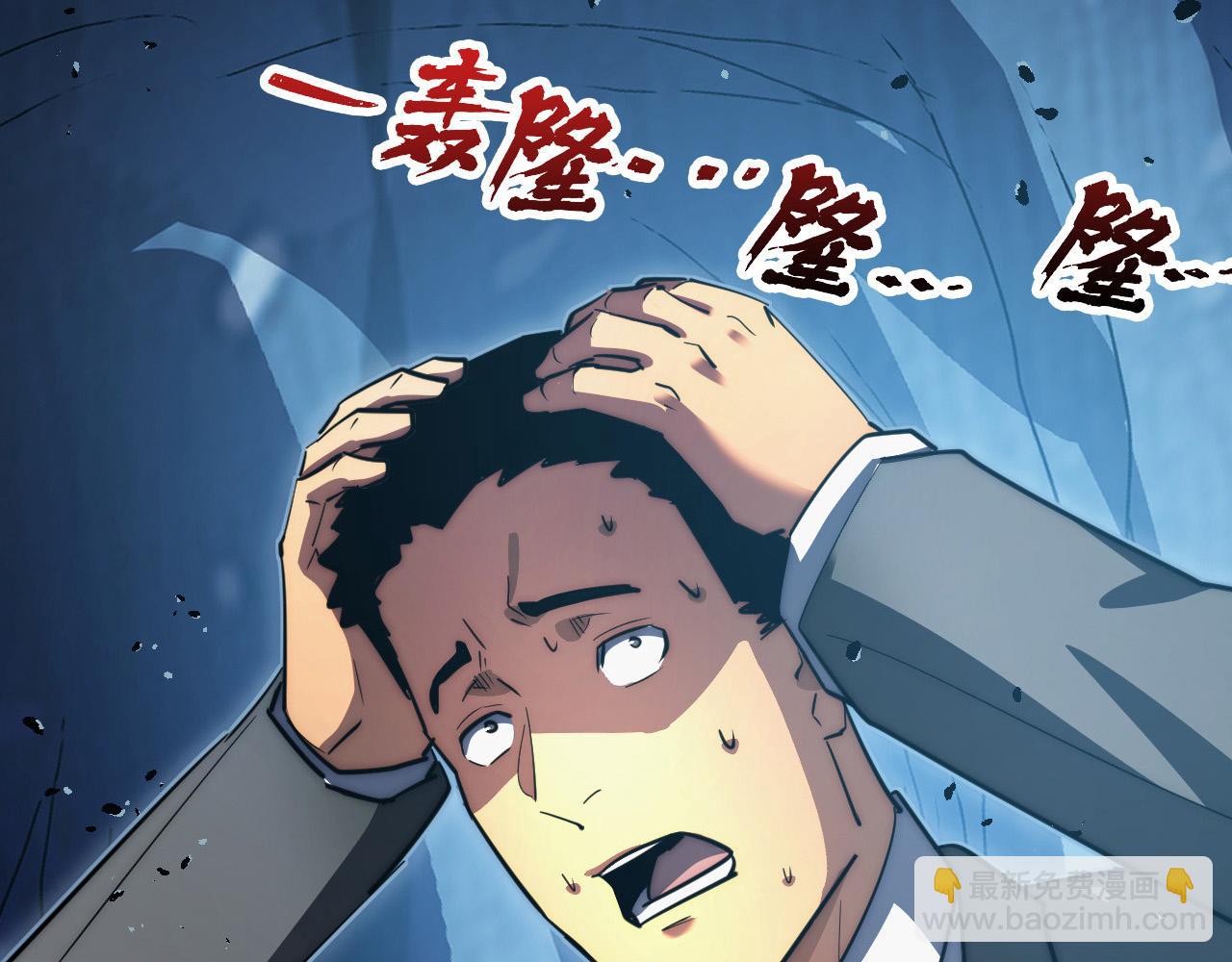 從末世崛起 - 257 突破極限！(2/3) - 6