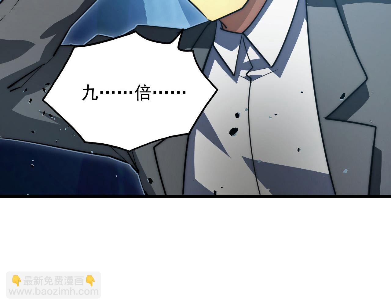 從末世崛起 - 257 突破極限！(2/3) - 7