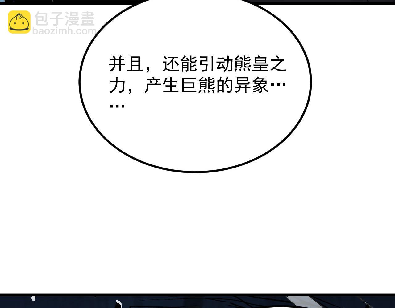 從末世崛起 - 257 突破極限！(1/3) - 7