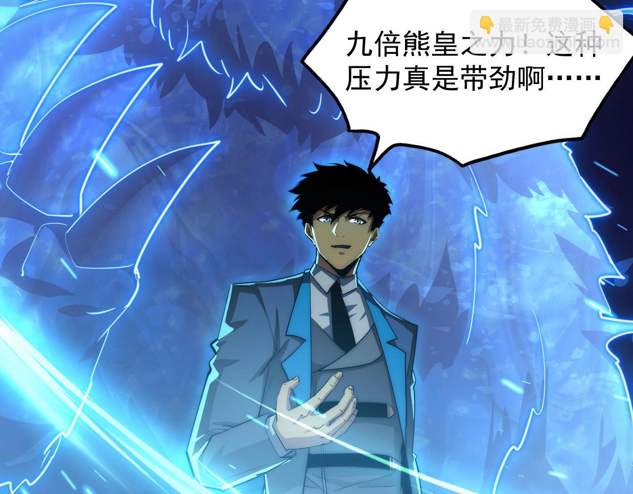 從末世崛起 - 257 突破極限！(2/3) - 1