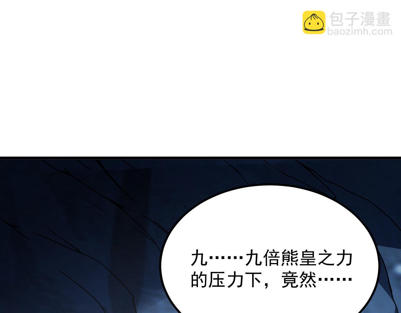 從末世崛起 - 257 突破極限！(2/3) - 3