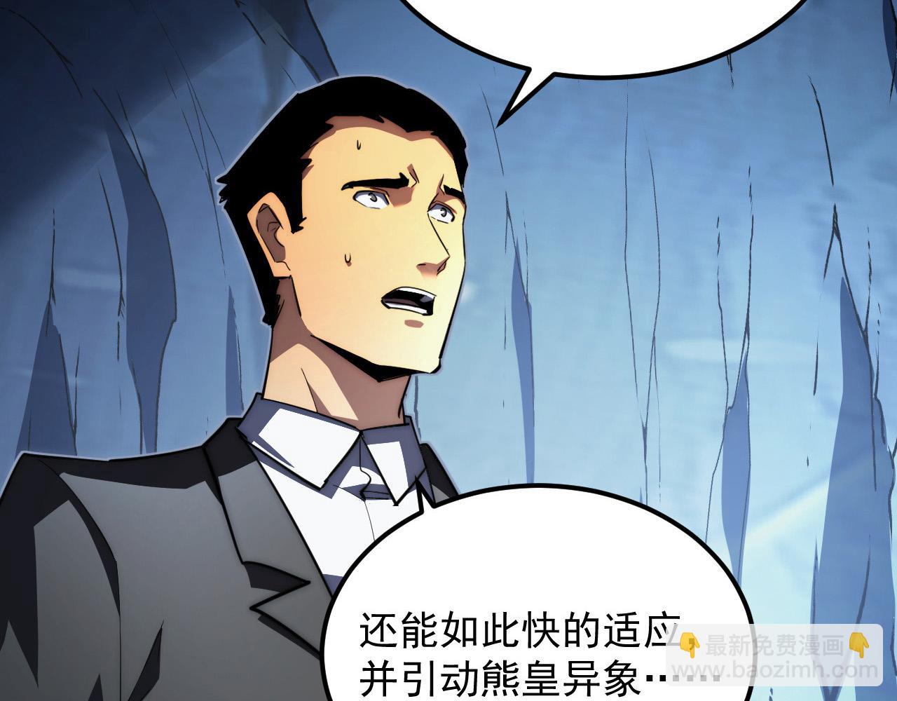 從末世崛起 - 257 突破極限！(2/3) - 4