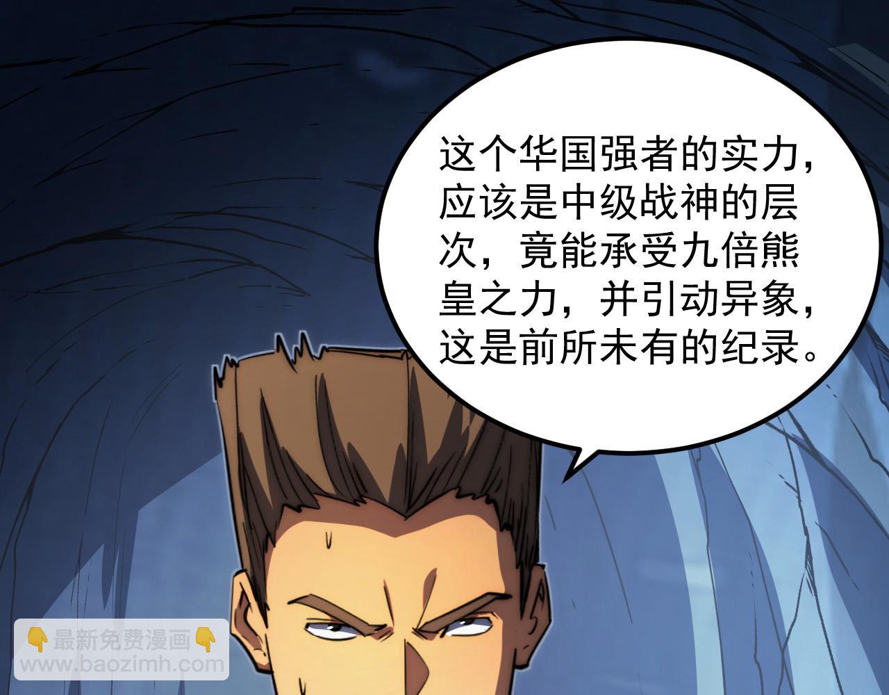 從末世崛起 - 257 突破極限！(2/3) - 6