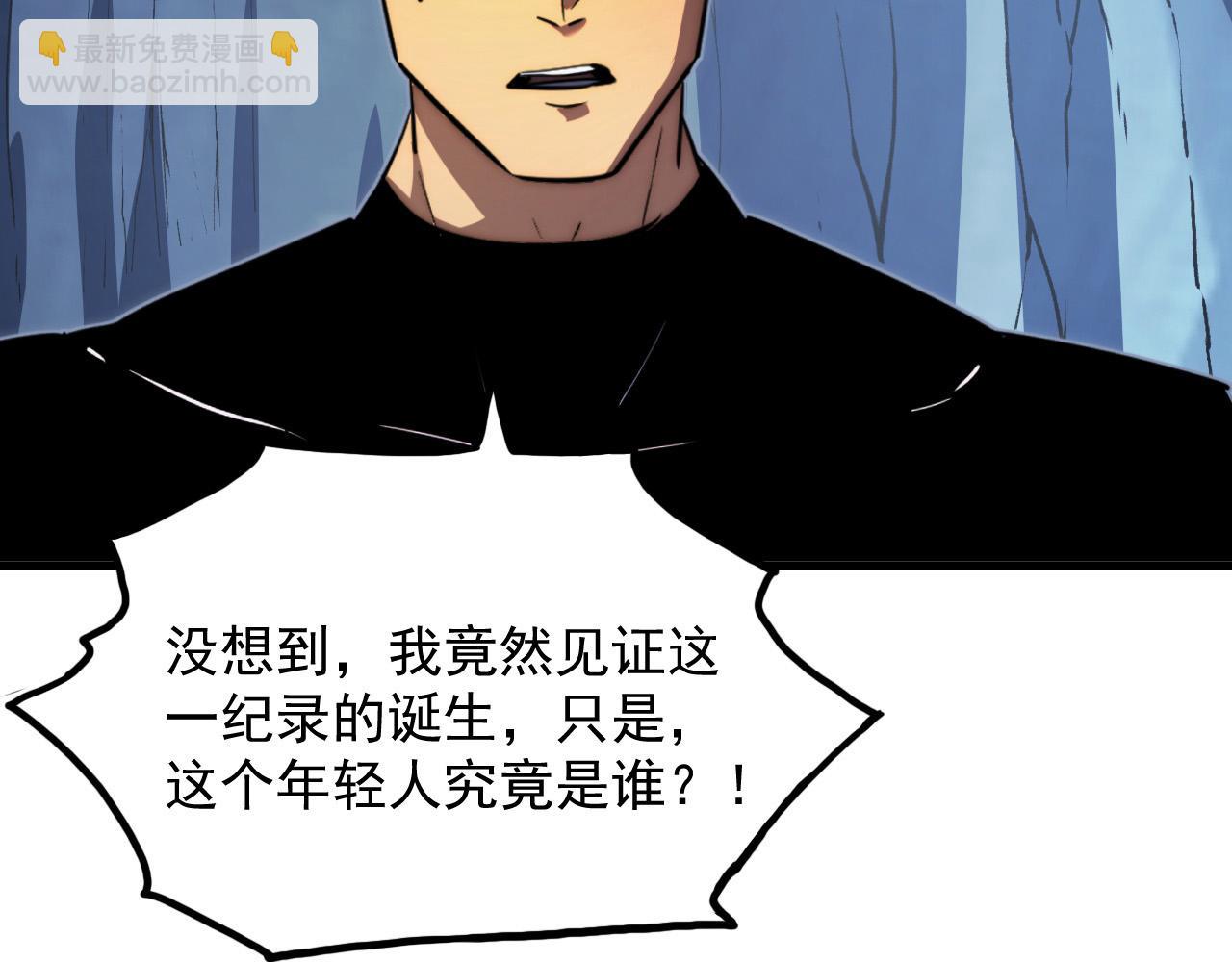 從末世崛起 - 257 突破極限！(2/3) - 7