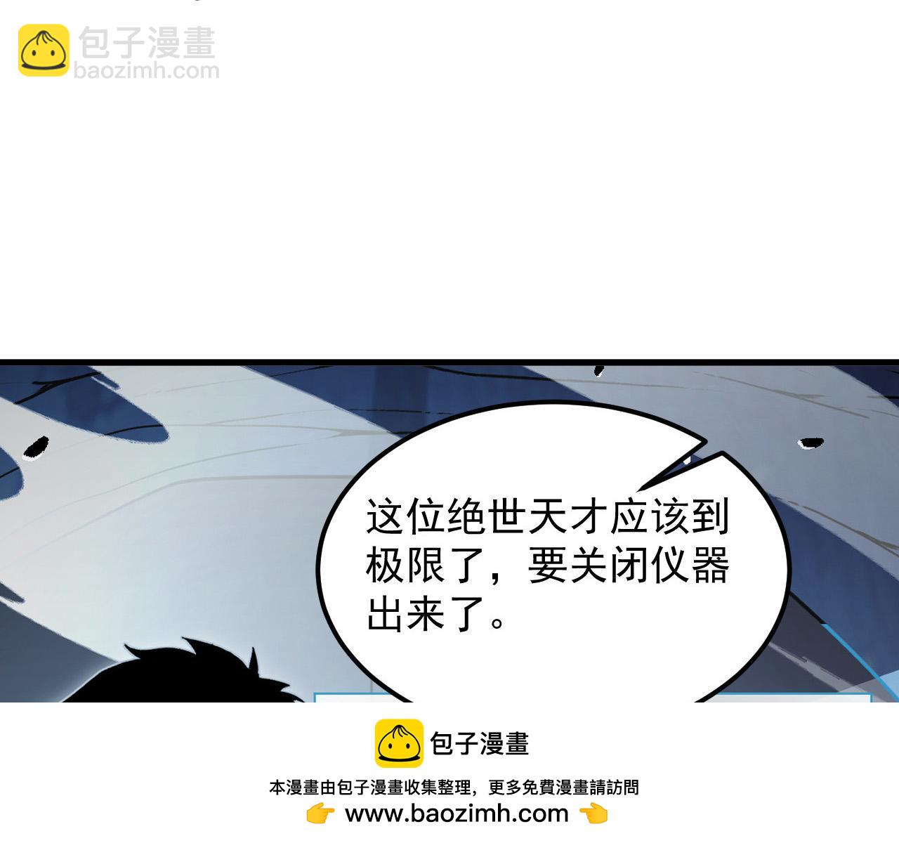 從末世崛起 - 257 突破極限！(2/3) - 8