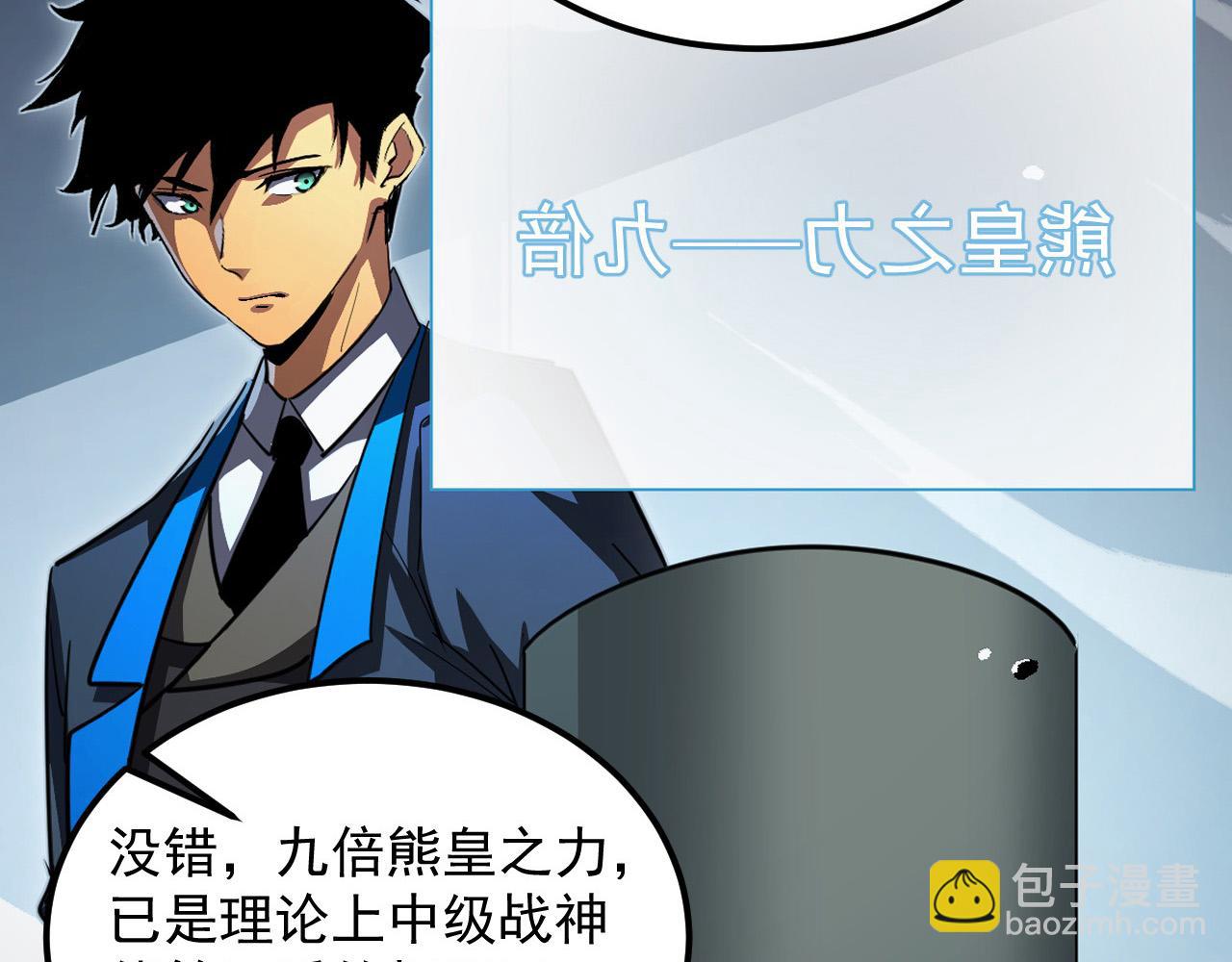 從末世崛起 - 257 突破極限！(2/3) - 1