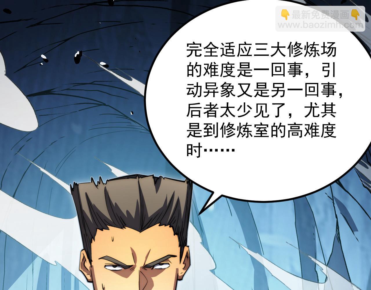 從末世崛起 - 257 突破極限！(1/3) - 8