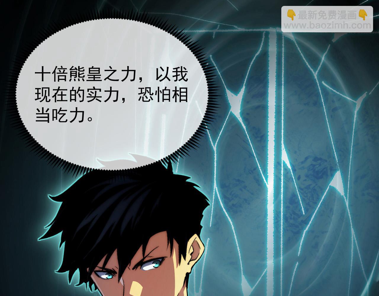 從末世崛起 - 257 突破極限！(2/3) - 3