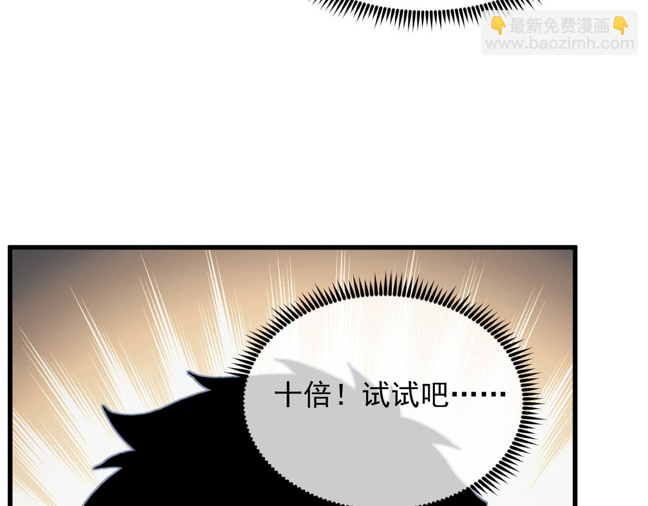 從末世崛起 - 257 突破極限！(2/3) - 5