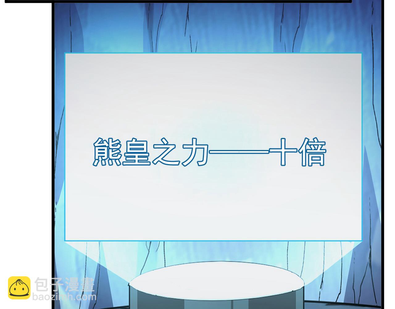 從末世崛起 - 257 突破極限！(2/3) - 7