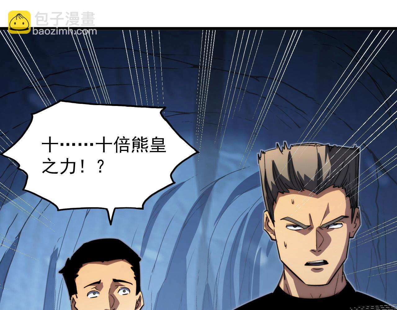 從末世崛起 - 257 突破極限！(2/3) - 1