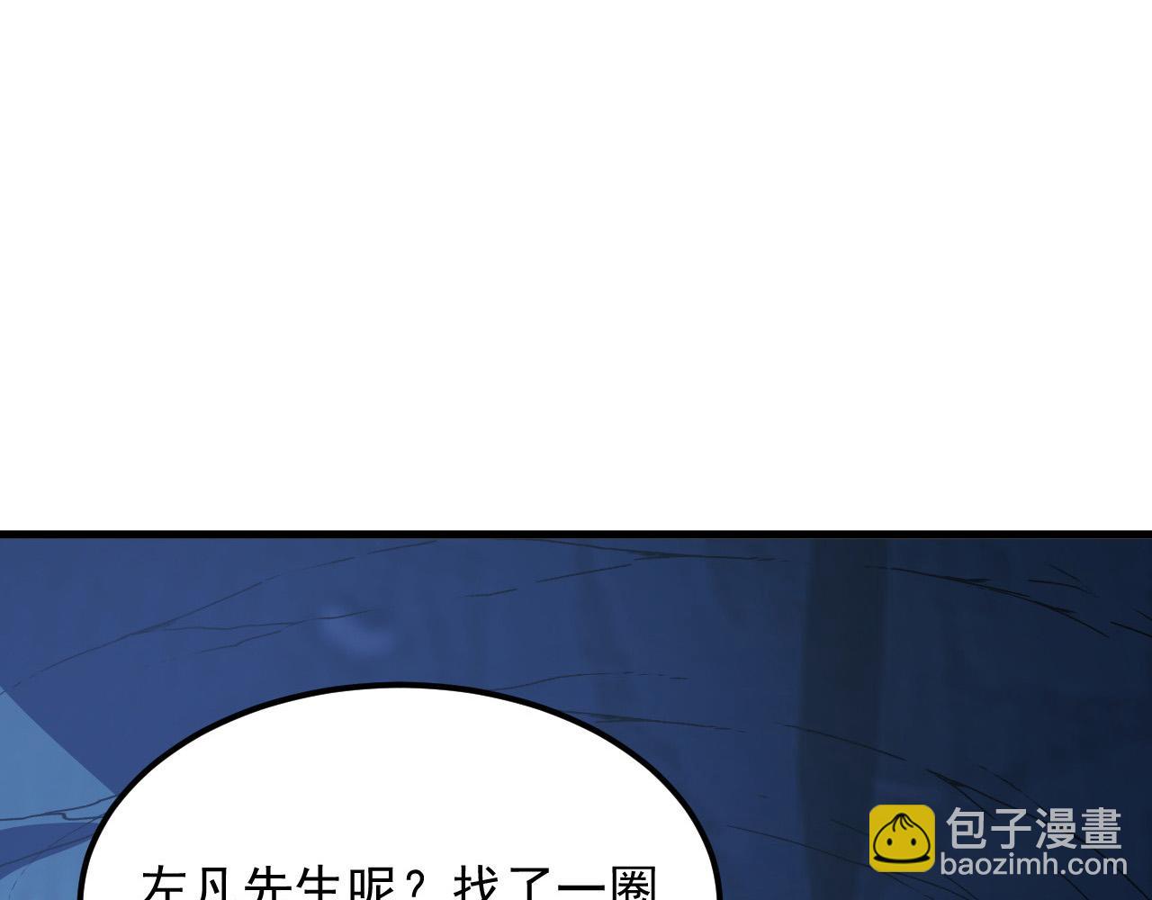 從末世崛起 - 257 突破極限！(2/3) - 3