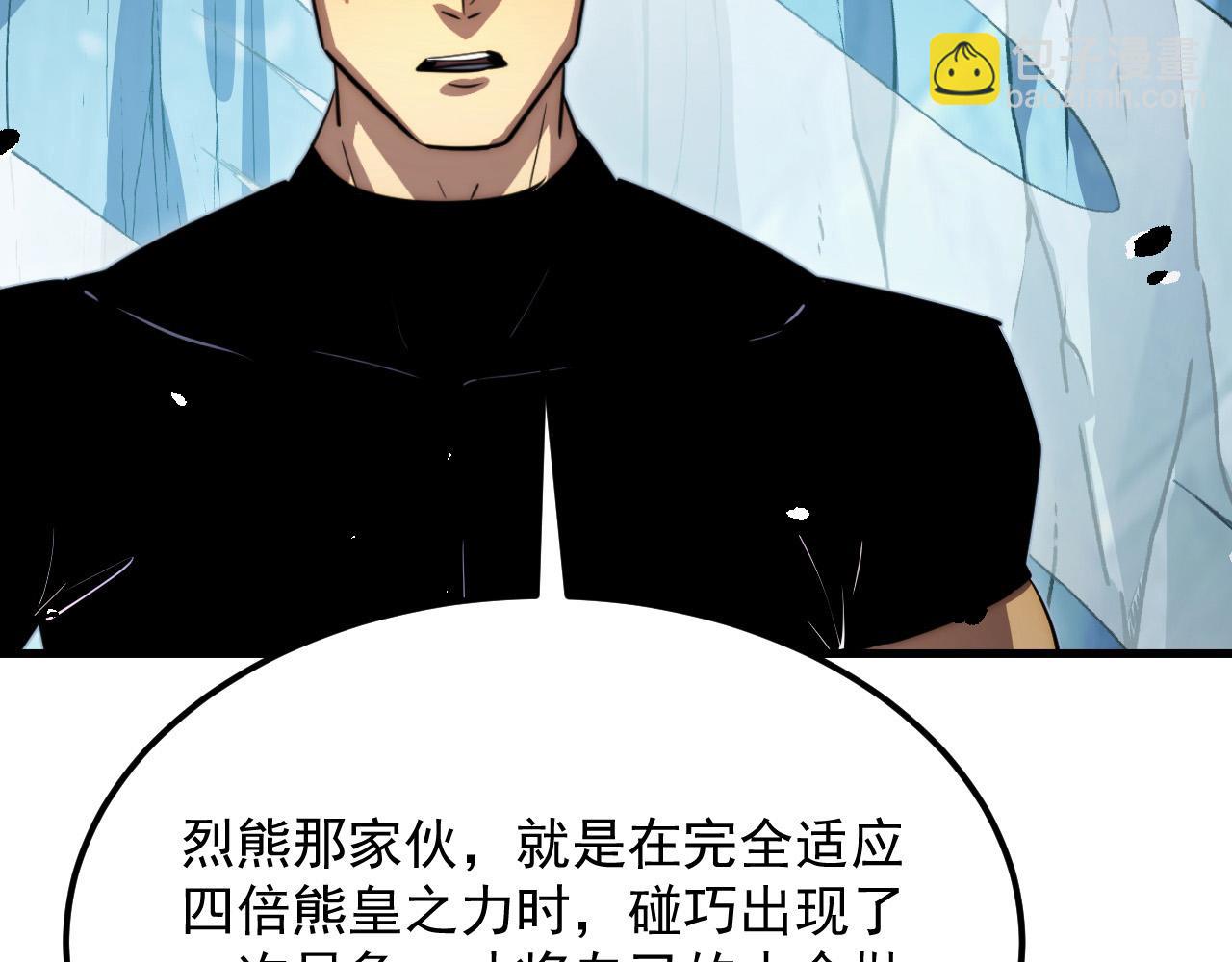 從末世崛起 - 257 突破極限！(1/3) - 1