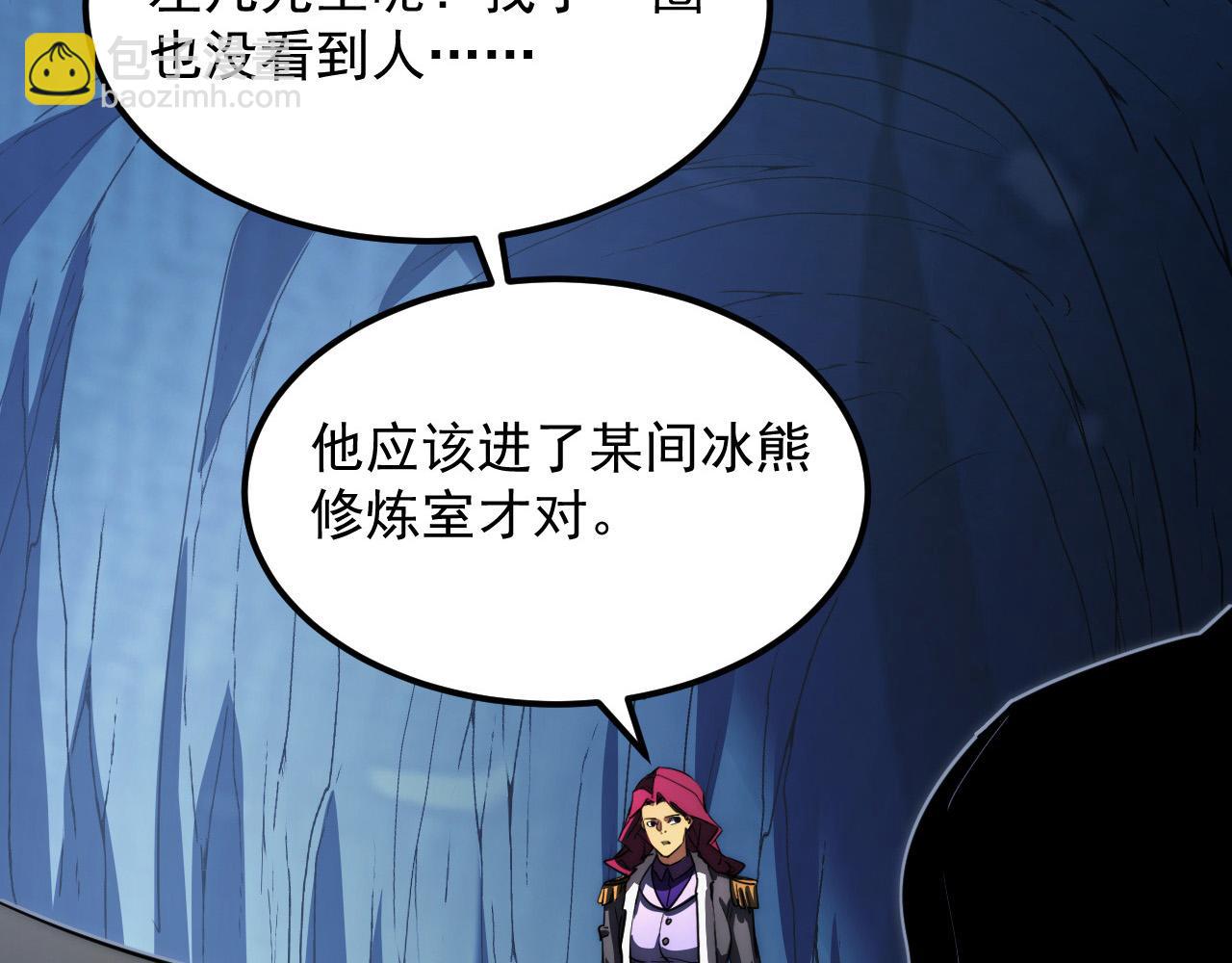 從末世崛起 - 257 突破極限！(2/3) - 4