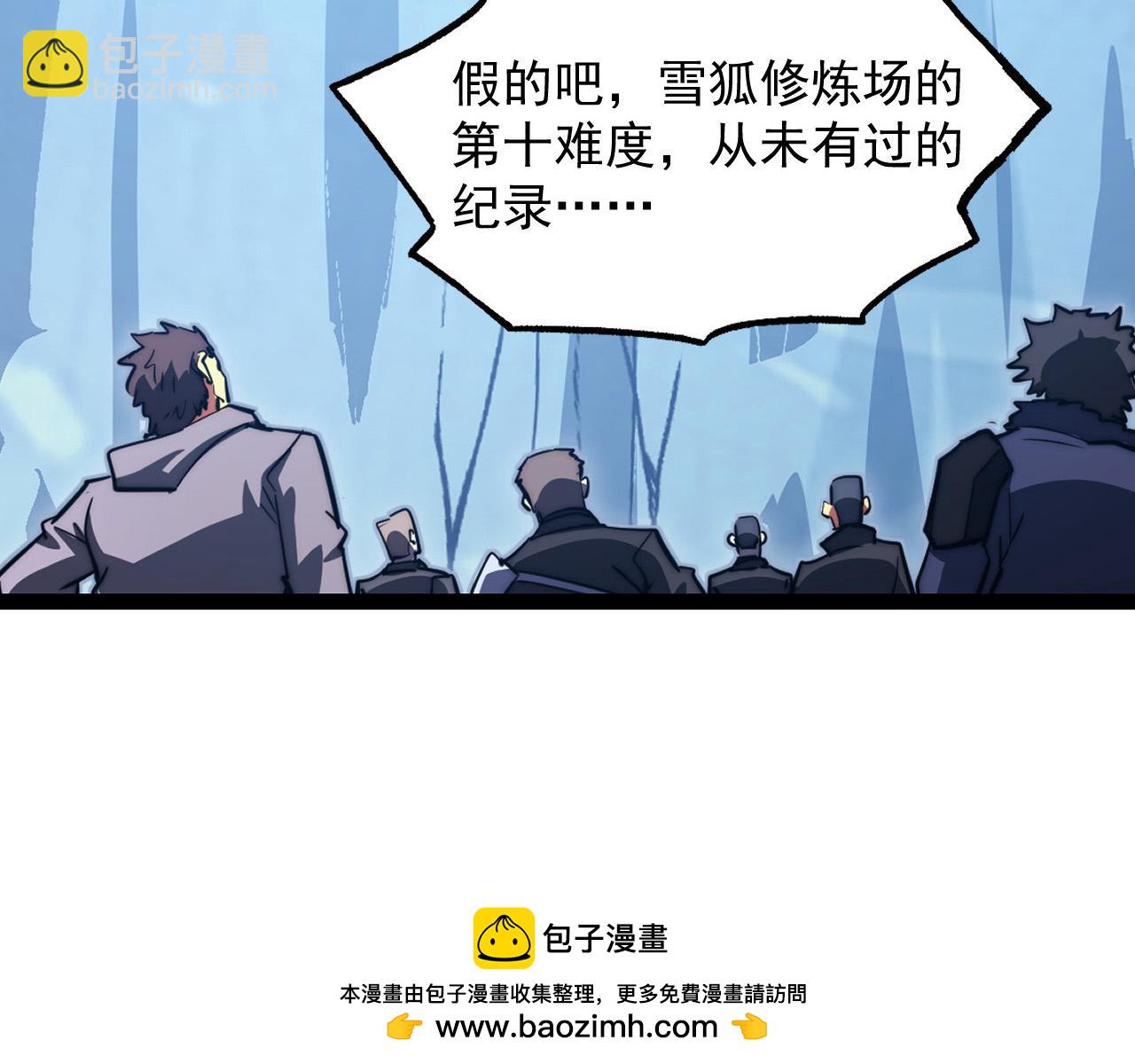 從末世崛起 - 259 再破記錄！(2/3) - 6