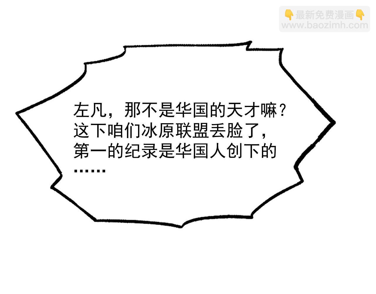 從末世崛起 - 259 再破記錄！(3/3) - 5