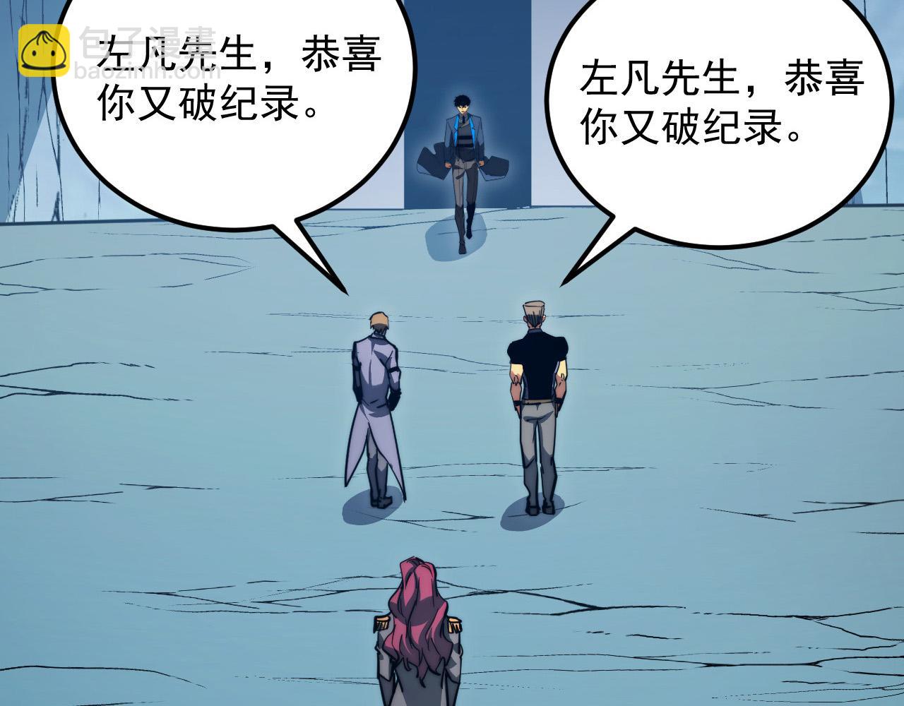 從末世崛起 - 259 再破記錄！(3/3) - 2