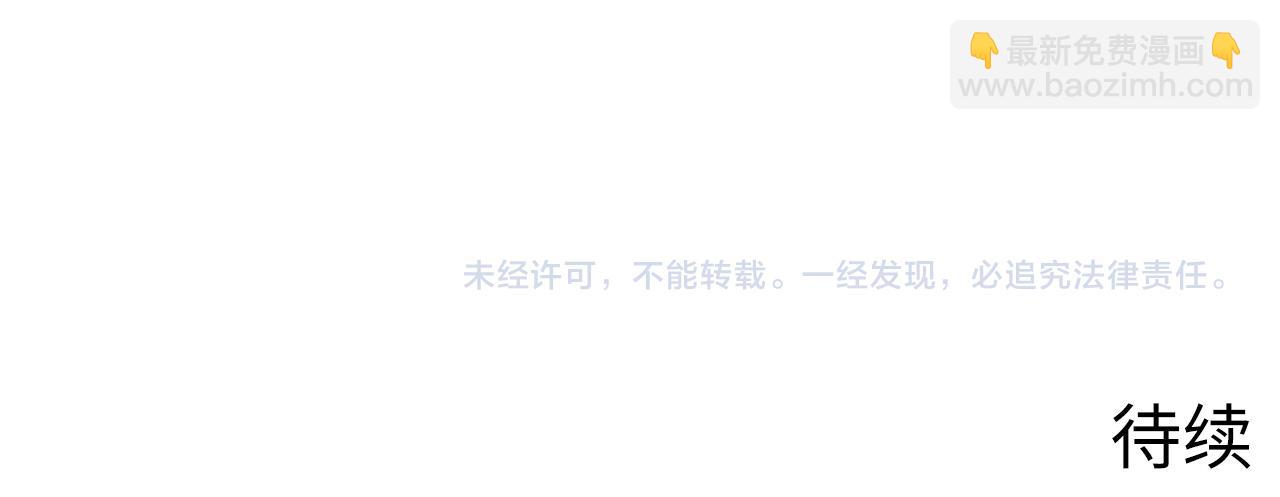 從末世崛起 - 259 再破記錄！(3/3) - 3