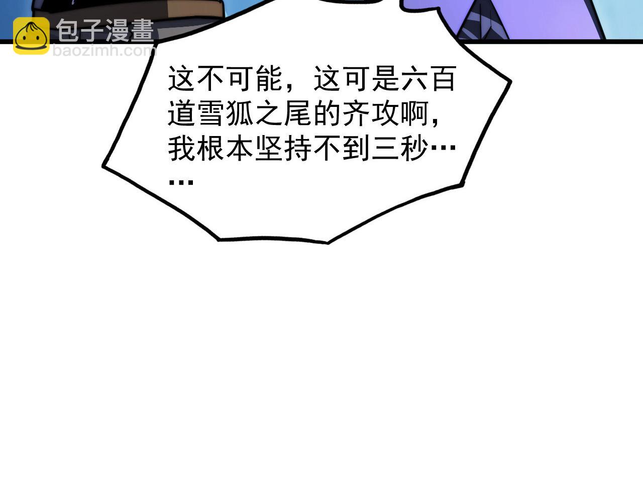 從末世崛起 - 259 再破記錄！(2/3) - 6