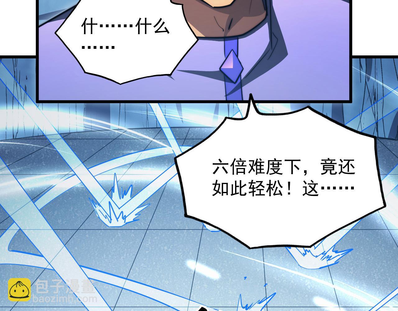 從末世崛起 - 259 再破記錄！(2/3) - 8