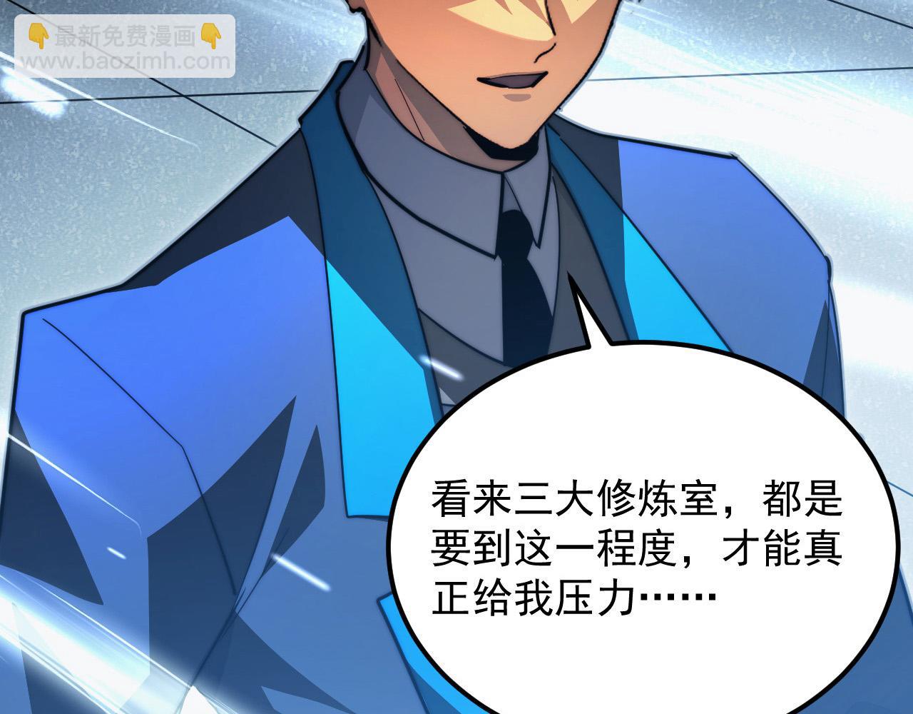 從末世崛起 - 259 再破記錄！(2/3) - 6