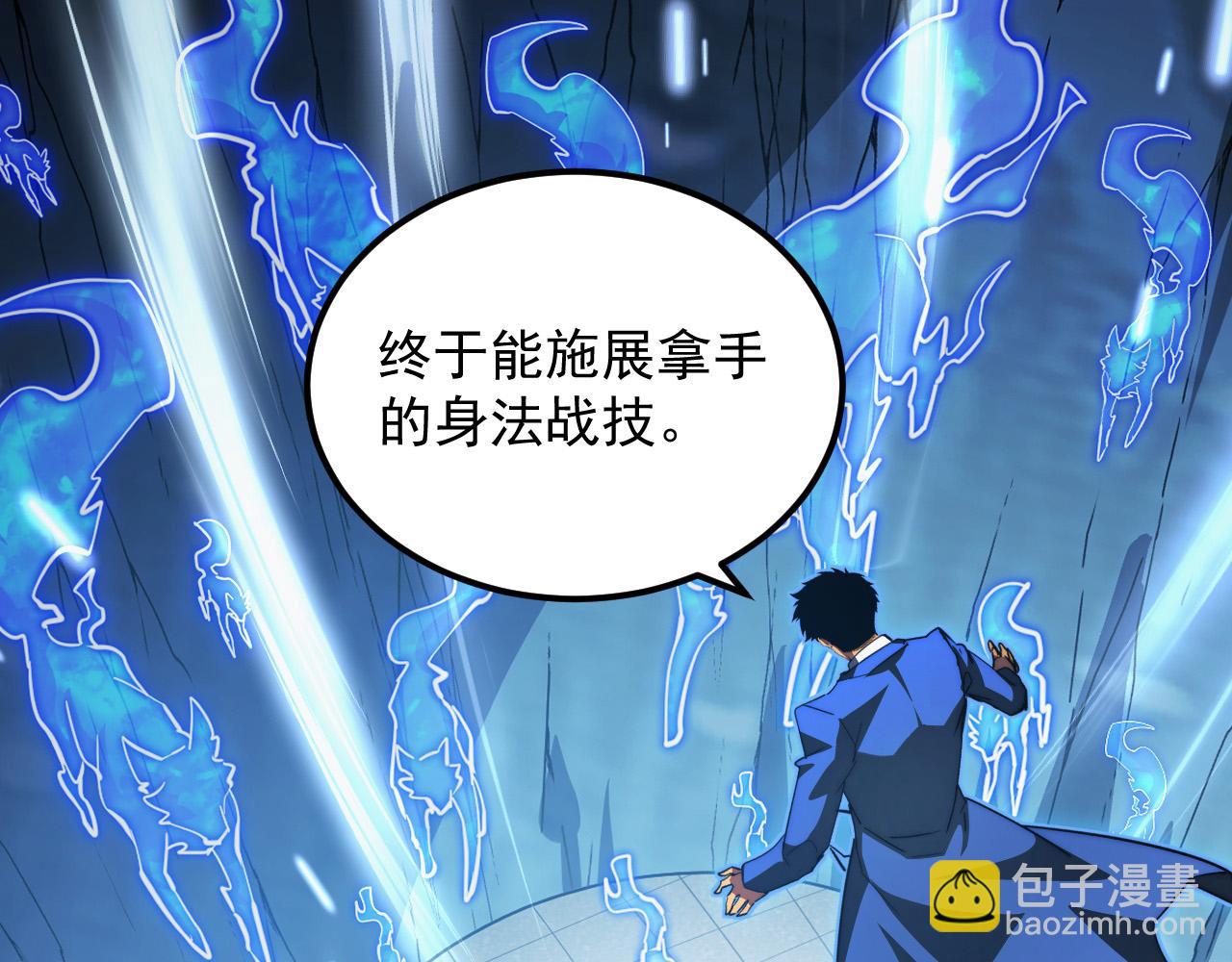 從末世崛起 - 259 再破記錄！(2/3) - 8