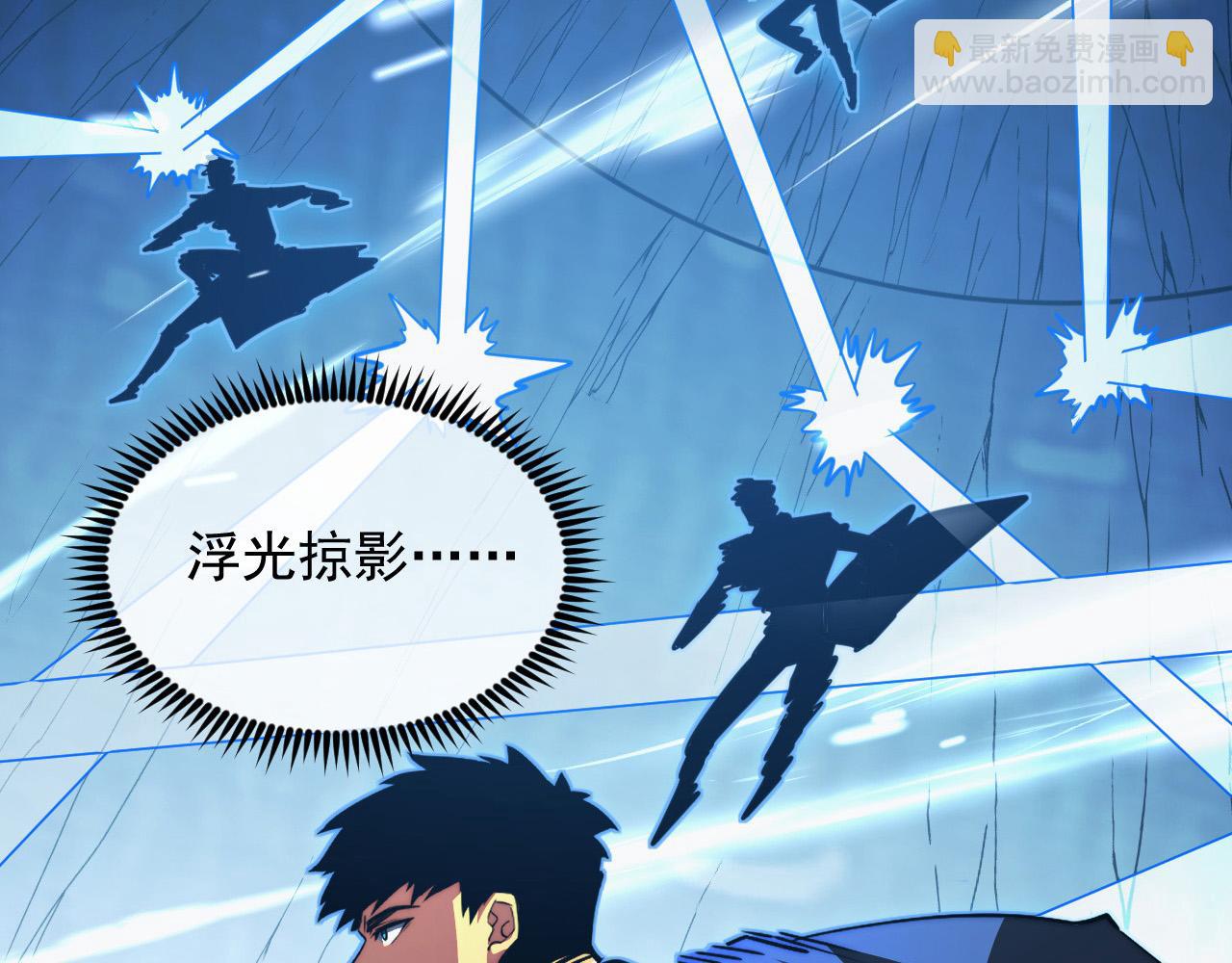 從末世崛起 - 259 再破記錄！(2/3) - 3