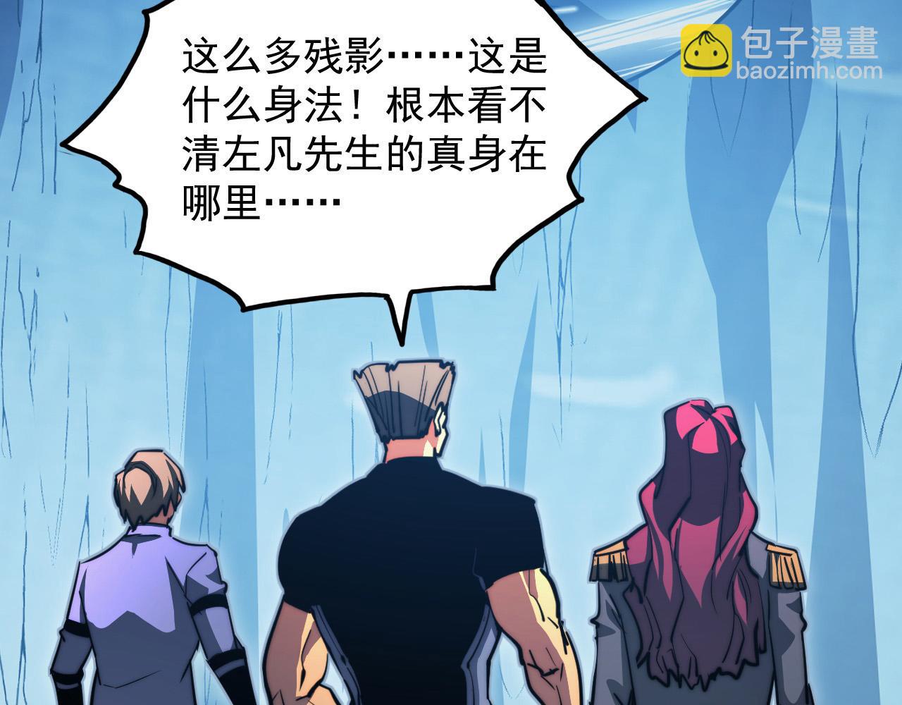 從末世崛起 - 259 再破記錄！(2/3) - 6