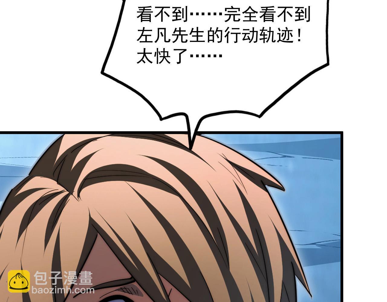 從末世崛起 - 259 再破記錄！(2/3) - 7