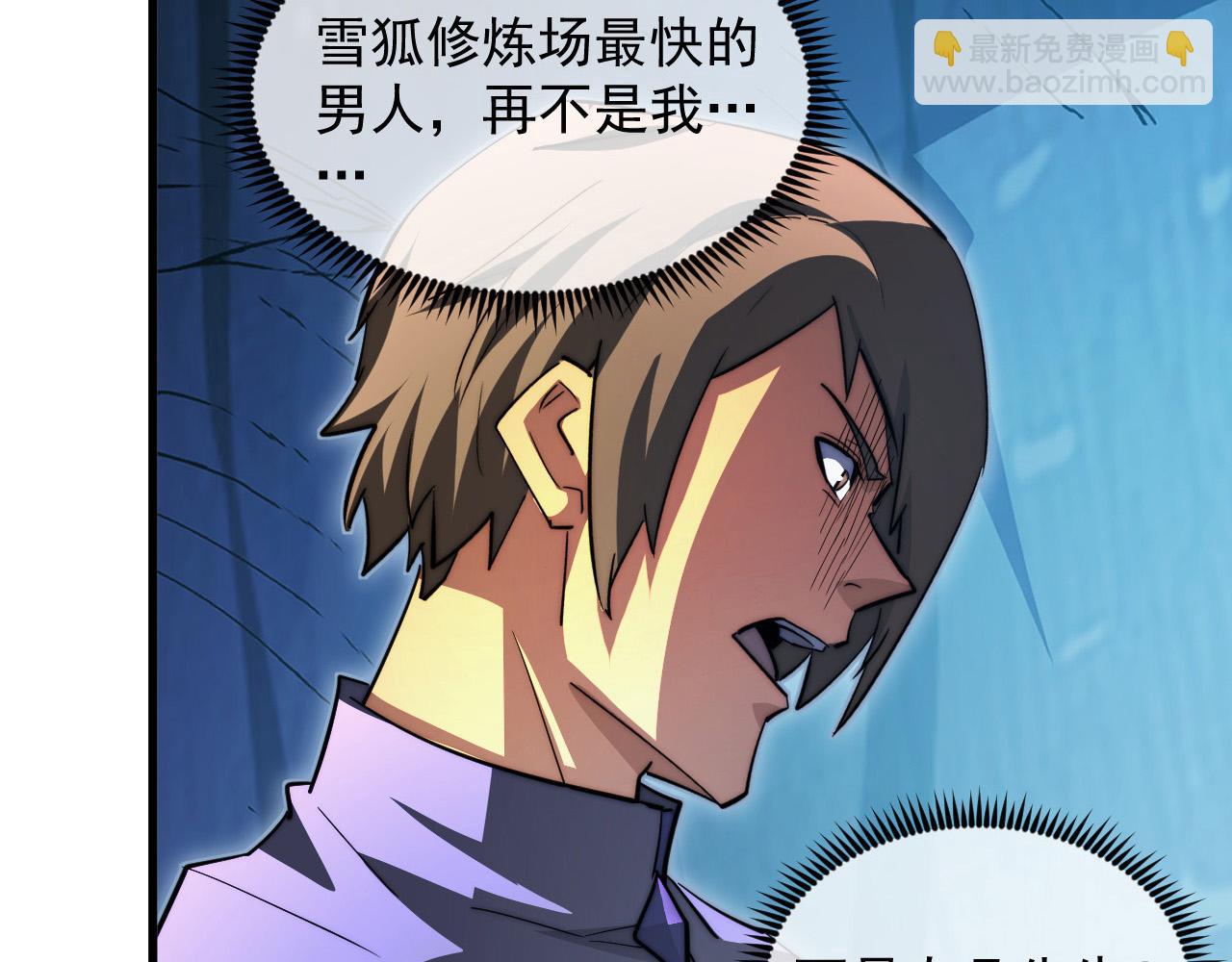 從末世崛起 - 259 再破記錄！(2/3) - 1