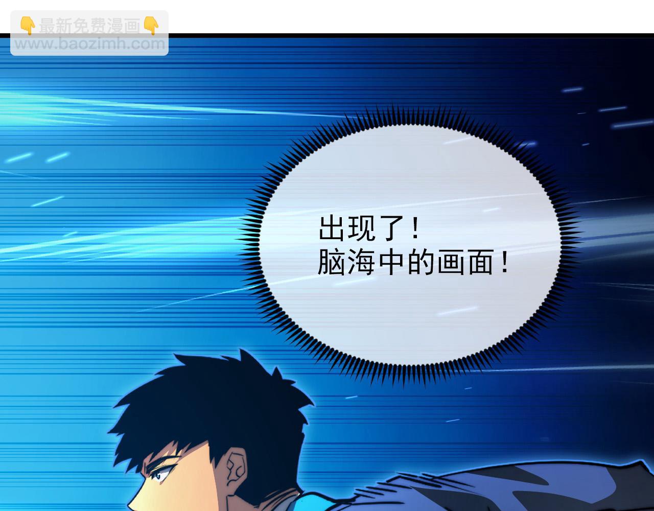 從末世崛起 - 259 再破記錄！(2/3) - 3