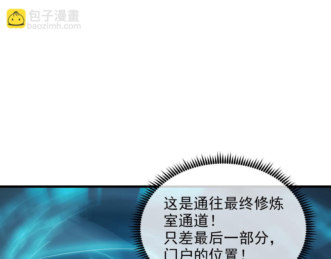 從末世崛起 - 259 再破記錄！(2/3) - 5