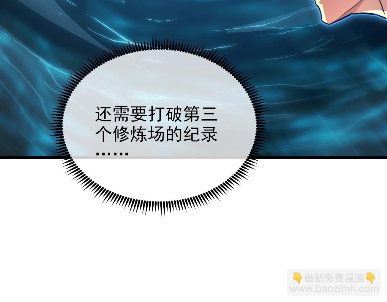 從末世崛起 - 259 再破記錄！(2/3) - 7