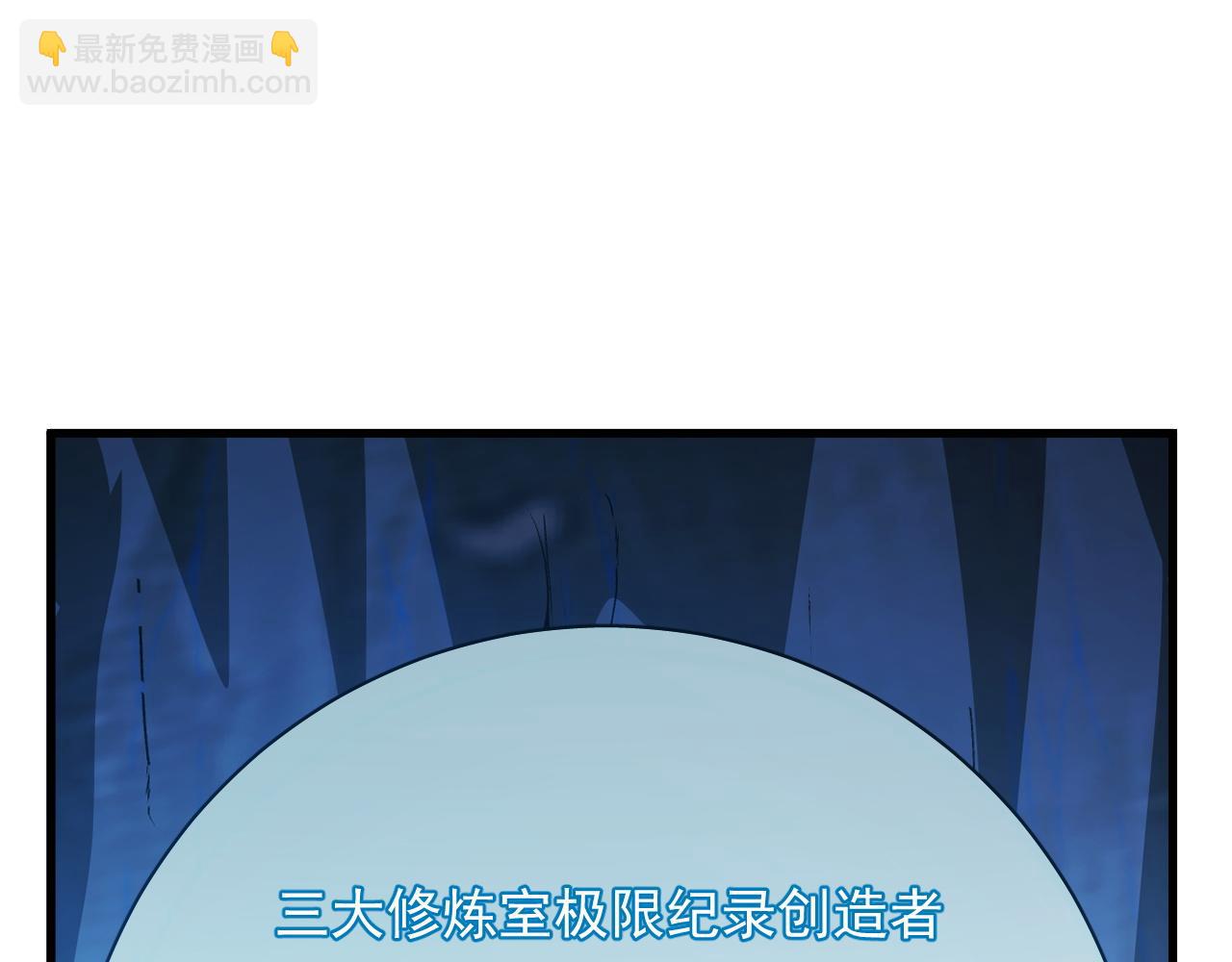 從末世崛起 - 261 冰神修煉室！(3/3) - 4