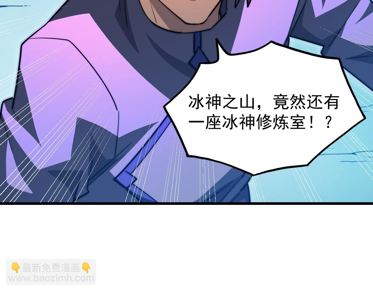 從末世崛起 - 261 冰神修煉室！(3/3) - 2