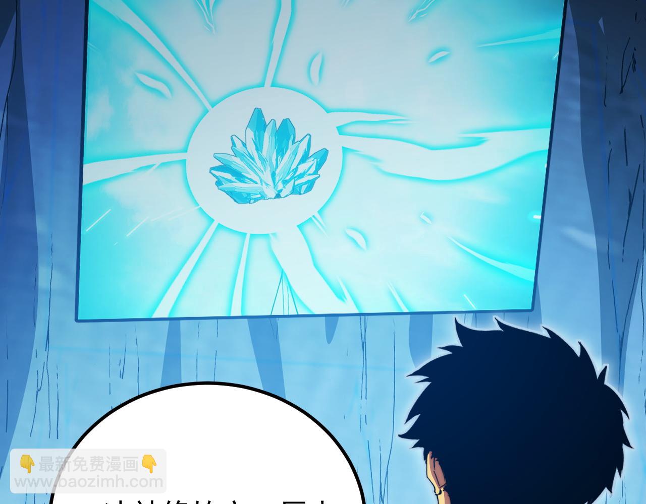 從末世崛起 - 261 冰神修煉室！(3/3) - 1