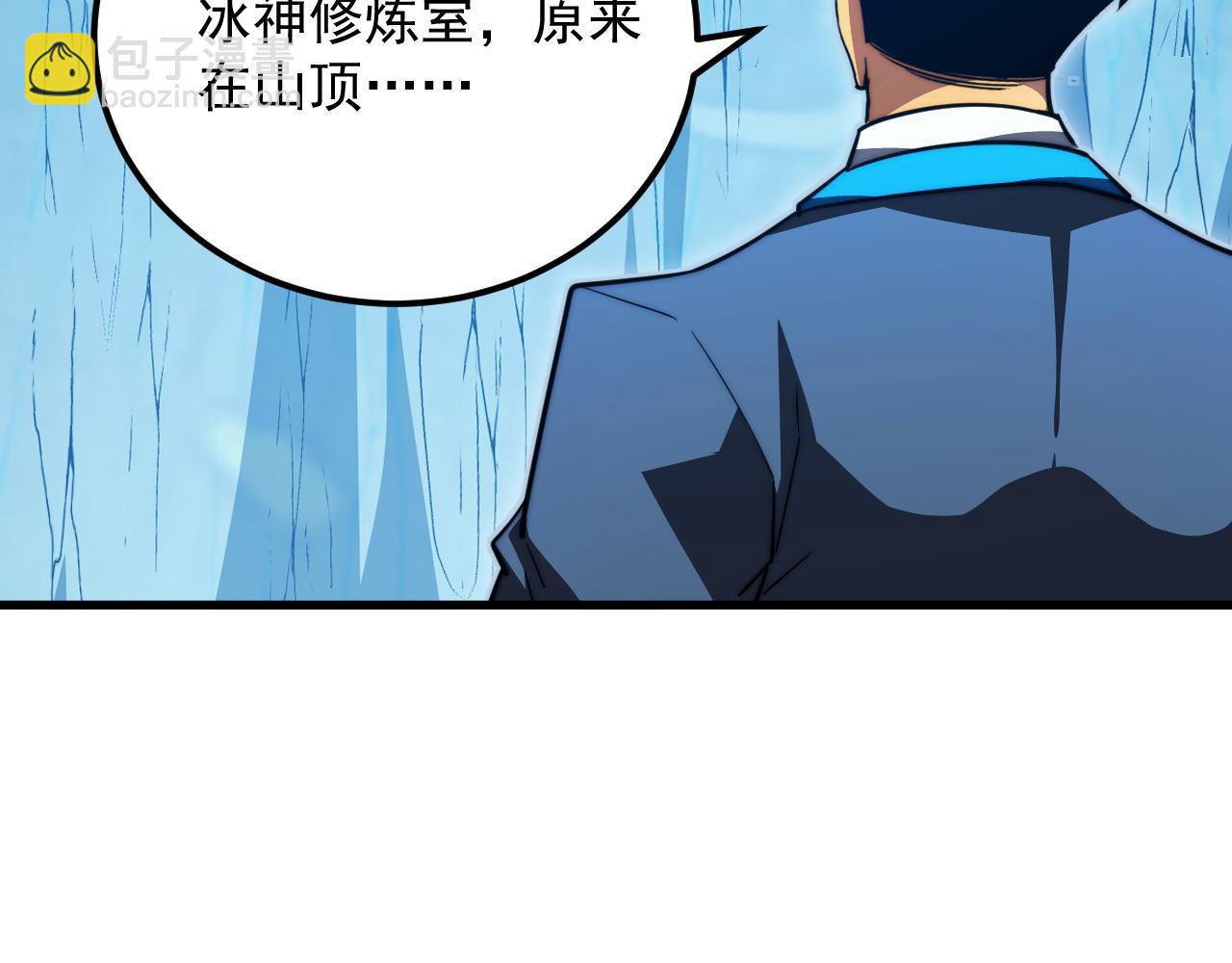 從末世崛起 - 261 冰神修煉室！(3/3) - 2