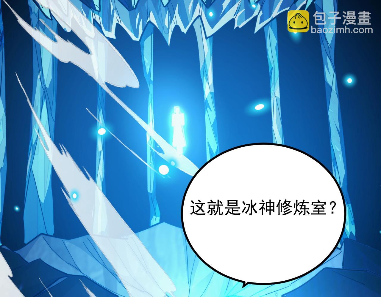 從末世崛起 - 261 冰神修煉室！(3/3) - 1