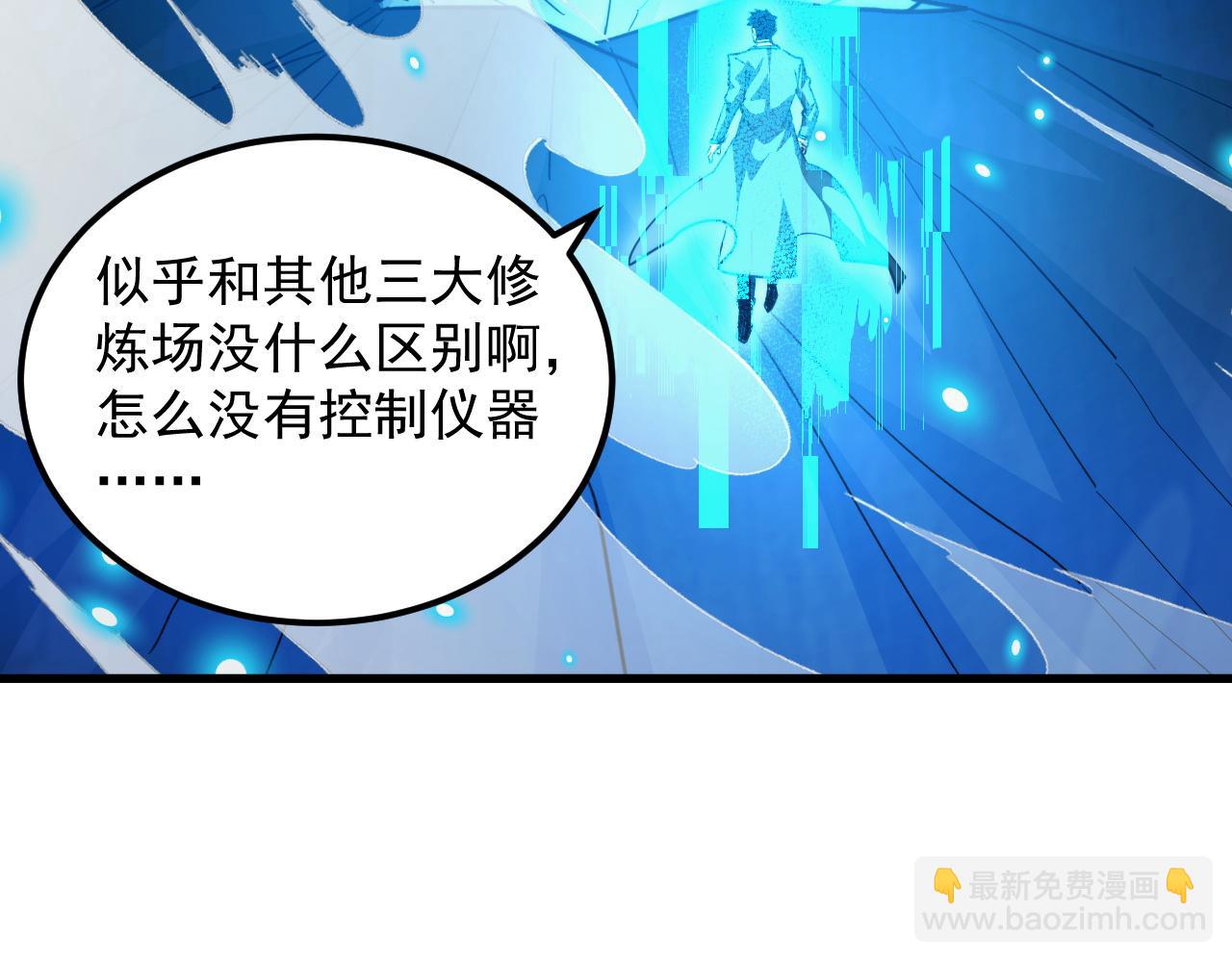 從末世崛起 - 261 冰神修煉室！(3/3) - 2